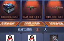 CF手游刀锋的秘密召集令 参与可得丰厚奖励