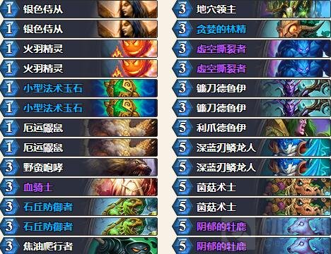 炉石传说德鲁伊也分奇偶数 德鲁伊卡组推荐
