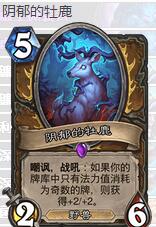 炉石传说德鲁伊也分奇偶数 德鲁伊卡组推荐
