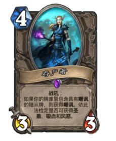 炉石传说进化战吼萨最佳阵容推荐 你值得一试