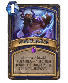 炉石传说进化战吼萨最佳阵容推荐 你值得一试