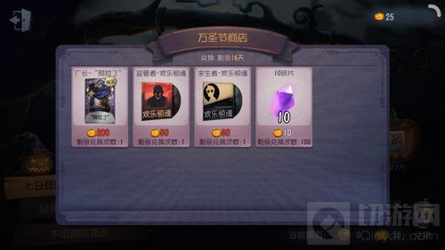 第五人格万圣节限定皮肤怎么得 皮肤获取指南