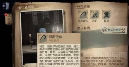 第五人格祭司和盲女哪个好用 盲女和祭司对比