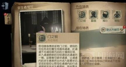 第五人格祭司和盲女哪个好用 盲女和祭司对比