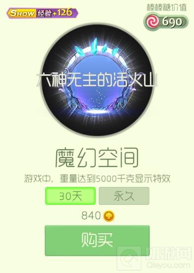 球球大作战魔幻空间光环怎么得 皮肤获取指南