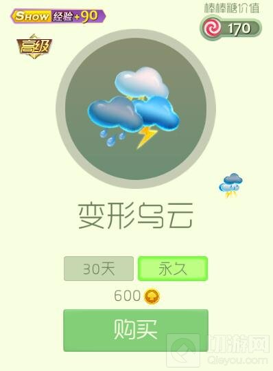 球球大作战变形乌云孢子怎么得 皮肤获取指南