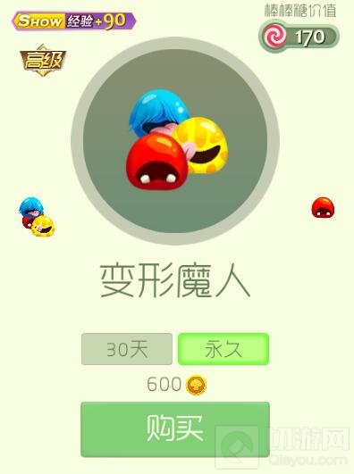 球球大作战变形魔人孢子皮肤出售价格及图鉴