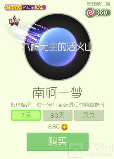 球球大作战万圣节限时返场孢子光环皮肤一览