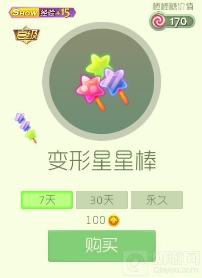 球球大作战变形系列孢子有哪些 变形系皮肤盘点