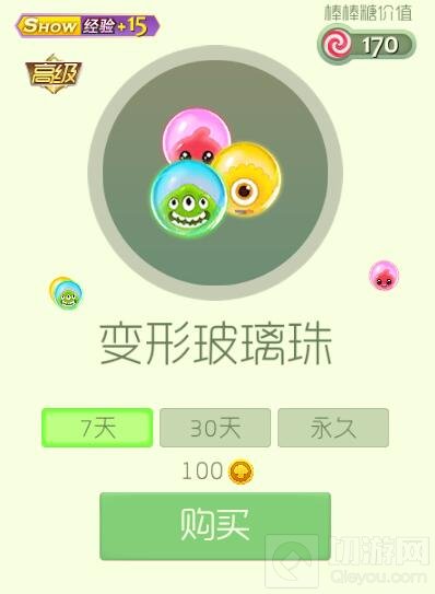 球球大作战变形系列孢子有哪些 变形系皮肤盘点