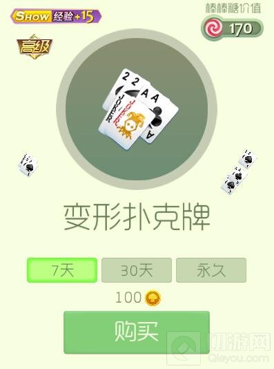 球球大作战变形系列孢子有哪些 变形系皮肤盘点