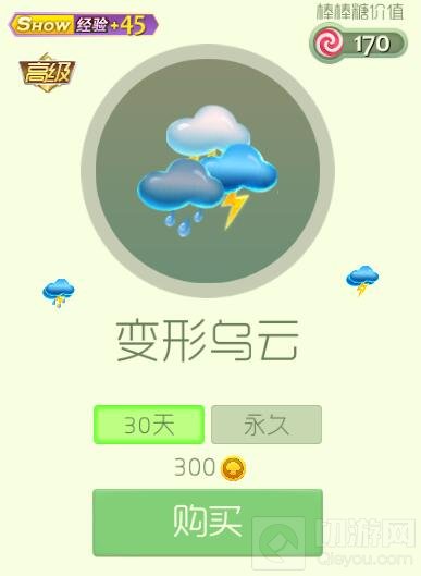 球球大作战变形系列孢子有哪些 变形系皮肤盘点