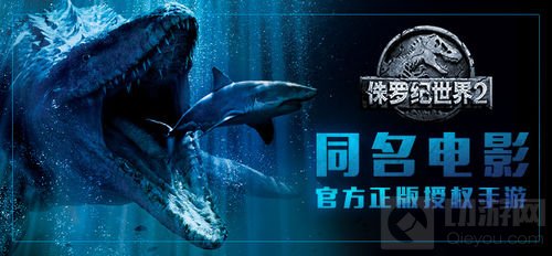 咪咕游戏携侏罗纪世界2失落王国手游角逐2018金翎奖