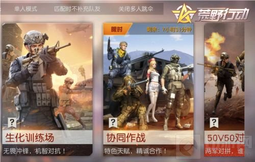 《荒野行动》惊现感染者 万圣节神秘玩法首曝