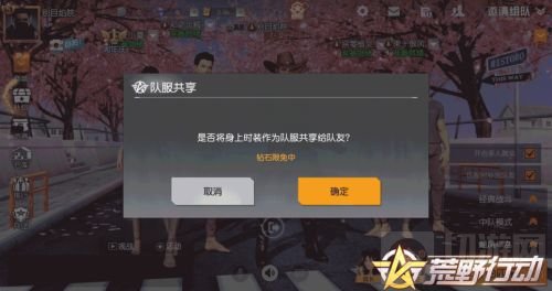 《荒野行动》惊现感染者 万圣节神秘玩法首曝