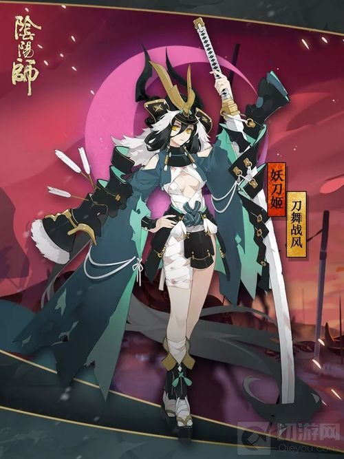 长刀舞战风起 《阴阳师》妖刀姬新装惊艳登场