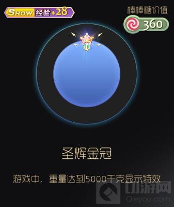 球球大作战圣辉金冠头饰怎么得 头饰获取指南