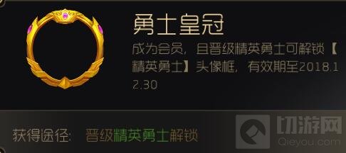 球球大作战勇士皇冠怎么得 勇士皇冠获取方法