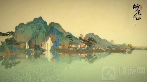 《绘真·妙笔千山》一修和墨言同人征集活动开启