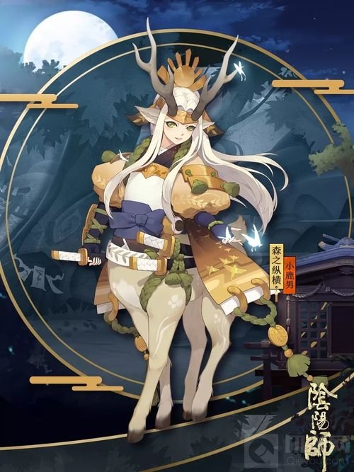 远闻鹿鸣纵横森间 《阴阳师》小鹿男新装降临