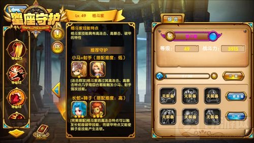 星座控必备 卡牌手游《星座守护》正式曝光