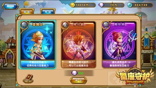 星座控必备 卡牌手游《星座守护》正式曝光