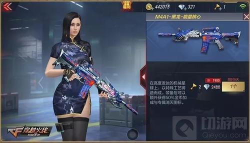 CF手游新皮肤大爆料 全新黑龙能量核心来袭