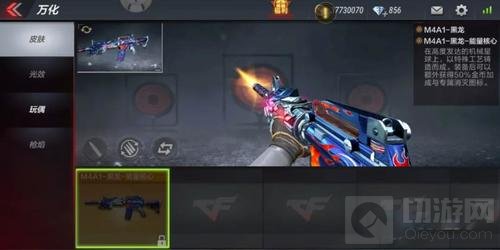 CF手游新皮肤大爆料 全新黑龙能量核心来袭