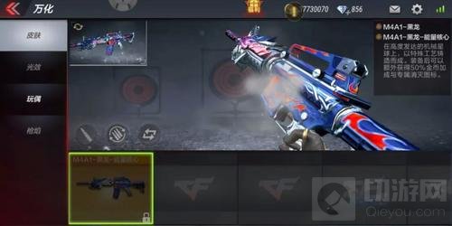 CF手游新皮肤大爆料 全新黑龙能量核心来袭