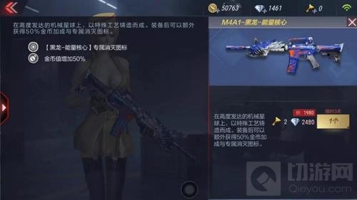 CF手游新皮肤大爆料 全新黑龙能量核心来袭