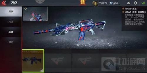 CF手游新皮肤大爆料 全新黑龙能量核心来袭