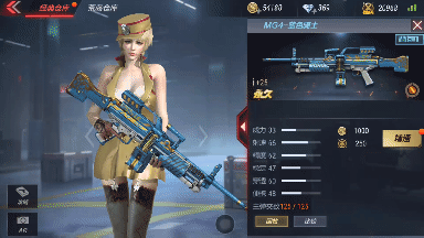 CF手游MG4蓝色骑士怎么样 MG4蓝色骑士评测