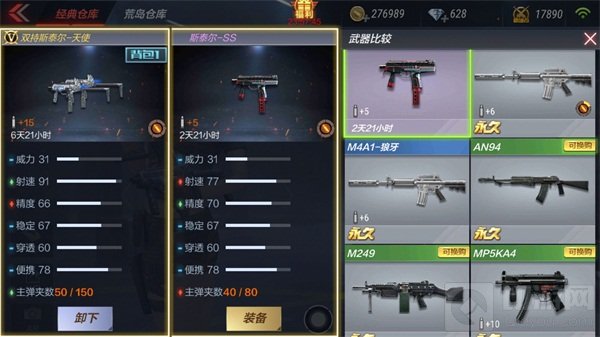 CF手游双持斯太尔天使效果好不好 属性评析