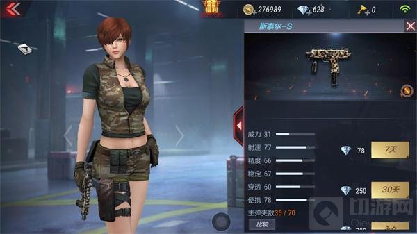 CF手游双持斯太尔天使效果好不好 属性评析