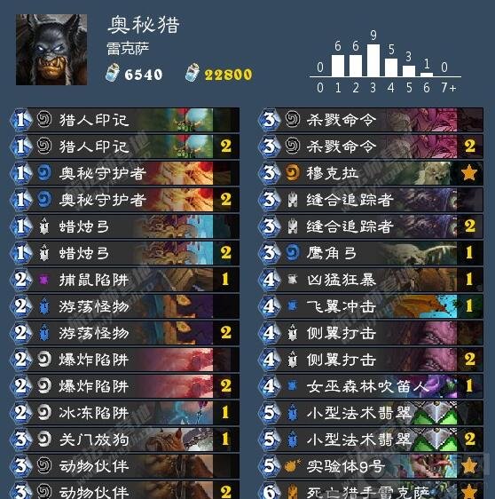 炉石传说花哨奥秘猎卡组分享 上分必看攻略