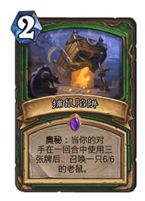 炉石传说花哨奥秘猎卡组分享 上分必看攻略
