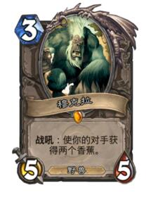 炉石传说花哨奥秘猎卡组分享 上分必看攻略