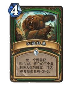 炉石传说花哨奥秘猎卡组分享 上分必看攻略