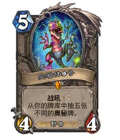 炉石传说花哨奥秘猎卡组分享 上分必看攻略