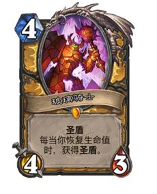 炉石传说偶数骑卡组推荐 助你快速提升胜率