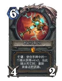 炉石传说偶数骑卡组推荐 助你快速提升胜率