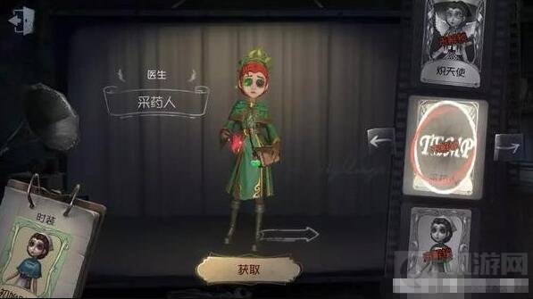 第五人格第四赛季有哪些皮肤 S4赛季皮肤大全
