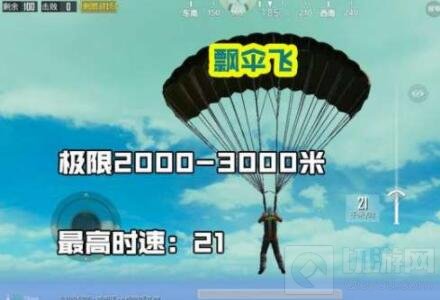 绝地求生刺激战场跳伞有几种方式 跳伞介绍