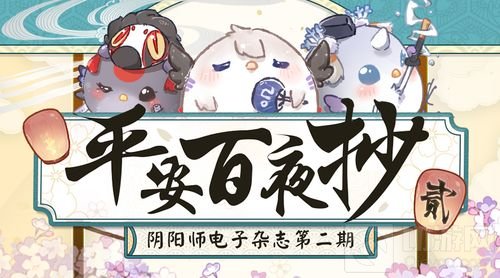 阴阳师友人帐接入同人漫画上线 网易大神多重精彩等你解锁