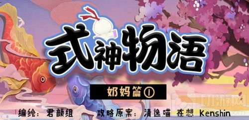 阴阳师友人帐接入同人漫画上线 网易大神多重精彩等你解锁