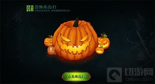 恐怖万圣节 腾讯《御魂九霄》狂欢庆典今日开启