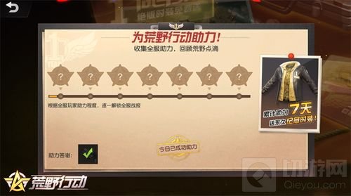 荒野行动周年庆开启 八大福利空投雨邀你狂欢