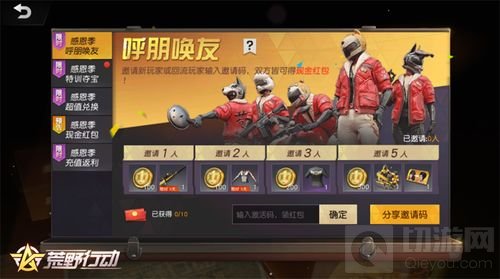 荒野行动周年庆开启 八大福利空投雨邀你狂欢