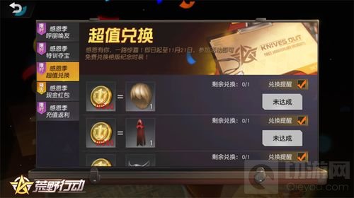 荒野行动周年庆开启 八大福利空投雨邀你狂欢