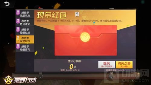 荒野行动周年庆开启 八大福利空投雨邀你狂欢